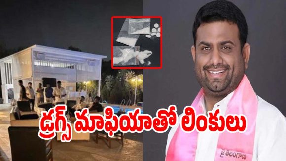 Moinabad Drugs Case: ఫార్మ్​ హౌస్​ డ్రగ్స్​ కేసులో మరో సంచలనం