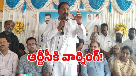 మహాలక్ష్మీ పథకం పై ఆర్టీసీ అధికారుల నిర్లక్ష్యం.. మంత్రి సీరియస్!