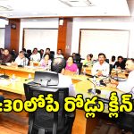 GHMC Commissioner: మెయిన్ రోడ్ల శానిటేషన్ పై ఫోకస్ పెట్టాలి.. అధికారులకు కర్ణన్ కీలక సూచనలు