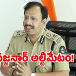 CP Sajjanar: మీ ఫోన్‌లో గ్రూపులపై పోలీసులు ప్రత్యేక నిఘా.. సజ్జనార్ స్ట్రాంగ్ వార్నింగ్..!