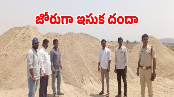 Sand Mafia: ముడుపుల మత్తులో మైనింగ్, పోలీస్ శాఖలు.. గద్వాల్లో జోరుగా ఇసుక దందా..!