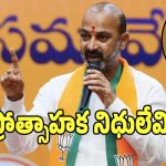 Bandi Sanjay: ఏకగ్రీవ పంచాయతీలకు.. ప్రోత్సాహక నిధులెక్కడ: బండి సంజయ్!