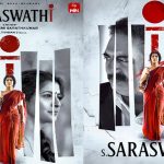 S Saraswathi: సెన్సార్ దెబ్బకు టైటిల్ మార్చిన మరో సినిమా.. ‘సరస్వతి’ మార్చిన పేరు ఇదే..
