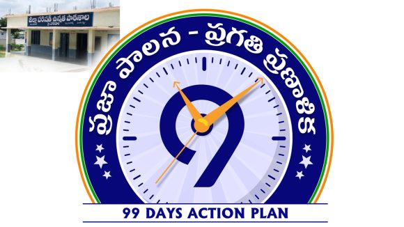 TG Education Reform: విద్యాశాఖలో ప్రజాపాలన-ప్రగతి ప్రణాళిక.. ఈ అంశాలపై ప్రత్యేక దృష్టి..!