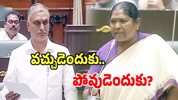 BRS Walkout: కళ్యాణ లక్ష్మి ఫోటోలతో నిరసన.. బీఆర్ఎస్ నేతలపై మంత్రి సీతక్క ఫైర్!