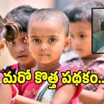 Minister Seethakka: అంగన్ వాడీ చిన్నారులకు.. త్వరలో మరో కొత్త పథకం..!