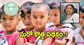 Minister Seethakka: అంగన్ వాడీ చిన్నారులకు.. త్వరలో మరో కొత్త పథకం..!