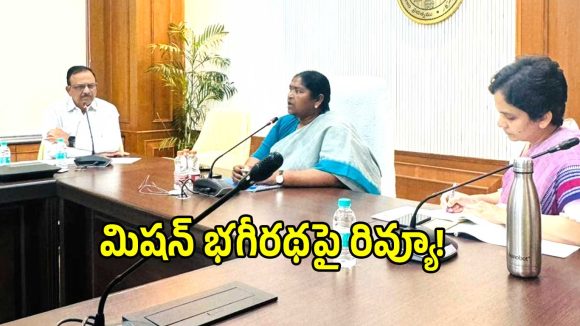 Seethakka: వేసవి తాగునీటి సరఫరాపై.. అధికారులతో మంత్రి సీతక్క సమీక్ష