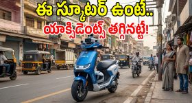 Self Balancing Scooter: ఈ స్కూటర్ గానీ మార్కెట్లోకి వస్తే ఆడవాళ్లుకు పండగే.. ప్రమాదాలే జరగవు!