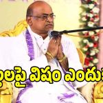 SFI Protest: గరికపాటిపై చర్యలు తీసుకోవాలని విద్యార్థి సంఘాలు డిమాండ్.. లేదంటే..?