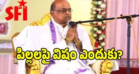 SFI Protest: గరికపాటిపై చర్యలు తీసుకోవాలని విద్యార్థి సంఘాలు డిమాండ్.. లేదంటే..?