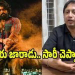 ‘పెద్ది’పై నోరు జారిన ఎస్‌కెఎస్.. తప్పుగా తీసుకోవద్దు, క్షమించండి అంటూ వివరణ!