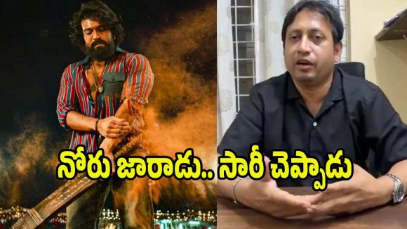 ‘పెద్ది’పై నోరు జారిన ఎస్‌కెఎస్.. తప్పుగా తీసుకోవద్దు, క్షమించండి అంటూ వివరణ!