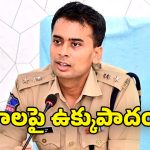 Akhil Mahajan: విధుల్లో ఉన్న పోలీసు సిబ్బందిపై అలా చేస్తే  కఠిన చర్యలు తప్పవు.. వారికి  జిల్లా ఎస్పీ స్ట్రాంగ్ వార్నింగ్