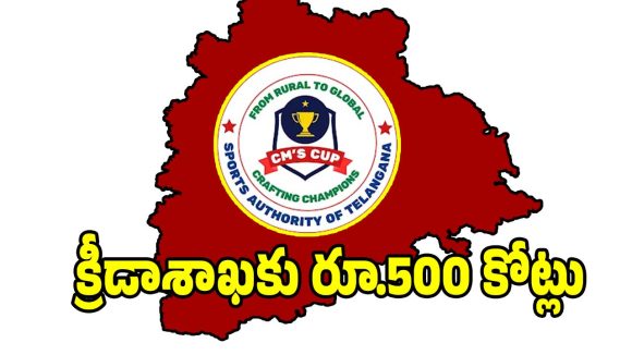 Sports Budget: తెలంగాణ రాష్ట్రంలో క్రీడారంగం అభివృద్ధికి 9 కీలక ఓప్పందాలు