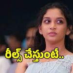 Sridevi Apalla: రీల్స్ చేస్తుంటే ‘కోర్ట్’ హీరోయిన్ శ్రీ దేవి తల్లి ఏం అనేవారో తెలుసా.. అయినా కానీ..