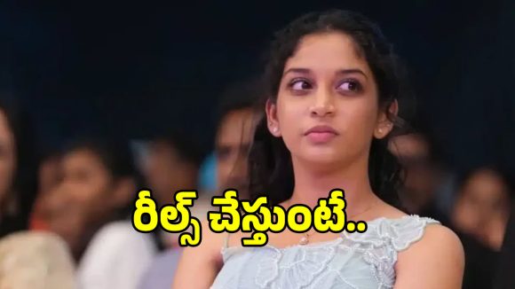 Sridevi Apalla: రీల్స్ చేస్తుంటే ‘కోర్ట్’ హీరోయిన్ శ్రీ దేవి తల్లి ఏం అనేవారో తెలుసా.. అయినా కానీ..