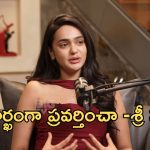 Big TV Kissik Talks: కన్నతండ్రినే దూరం పెట్టిన శ్రీ సత్య.. చివరికి?