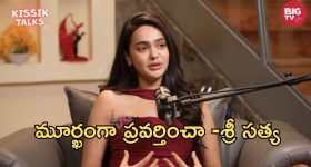 Big TV Kissik Talks: కన్నతండ్రినే దూరం పెట్టిన శ్రీ సత్య.. చివరికి?
