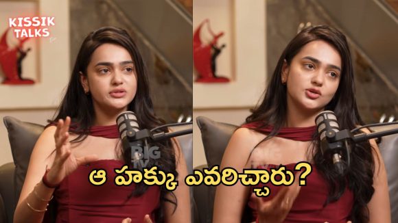 Big TV Kissik Talks: డ్రెస్సింగ్ సెన్స్ పై శ్రీ సత్య కామెంట్.. చీరకట్టిన ప్రతి ఒక్కరూ పతివ్రత కాదు!