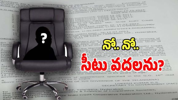 Stree Nidhi MD: శ్రీనిధిలో సిత్రాలు.. 14 ఏళ్ల నుండి ఓకే వ్యక్తి ఎండీగా విధులు..?