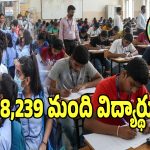 SSC Exams 2026: ఈ సారీ పది పరీక్షలు రాసే విద్యార్ధుల సంఖ్య ఎంతో తెలుసా..!