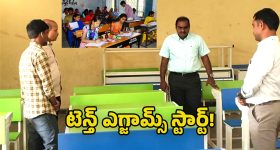 SSC Exams: పదో తరగతి పరీక్షలకు సర్వం సిద్ధం.. ఐదు నిమిషాలు ఆలస్యమైతే నో ఎంట్రీ