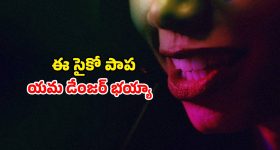 Horror Thriller OTT: ప్రేమ కోసం  బోలెడన్ని  మర్డర్లు...రక్తపాతంతో సాగే సైకో రాసలీల... ఒక్కో సీన్ అరాచకం...