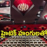Studios 81: గుంటూరులో మరింత అత్యాధునిక హంగులతో రూపుదిద్దుకున్న మూవీ థియేటర్..