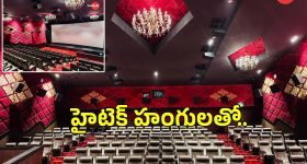 Studios 81: గుంటూరులో మరింత అత్యాధునిక హంగులతో రూపుదిద్దుకున్న మూవీ థియేటర్..