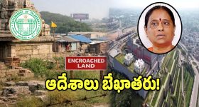 Temple Lands: ఎండోమెంట్‌ శాఖలో చిత్ర విచిత్రం.. ప్రభుత్వం ఆదేశించినా స్పందించన అధికారులు