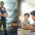 Vishwanath And Sons: దెబ్బకు దిగొచ్చిన సూర్య మేకర్స్ …తెలుగు టైటిల్ తో కొత్త పోస్టర్!