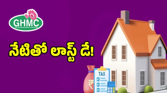 అర్థరాత్రి వరకే డెడ్ లైన్.. ఇప్పటికే 80 ప్రాపర్టీలు సీజ్ చేసిన అధికారులు