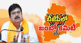BJP Committees: తెలంగాణ బీజేపీలో పదవుల సందడి.. కమిటీ ఏర్పాటు..!
