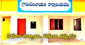 Panchayat Funds: పల్లెలకు నిధుల వెల్లువ.. 15వ ఆర్థిక సంఘం నిధులు విడుదల