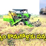 Nalgonda News: నల్గొండలో వరి కోతలు షురూ.. రైస్ మిల్లులకు తరలుతున్న ధాన్యం