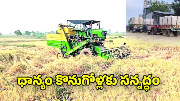 Nalgonda News: నల్గొండలో వరి కోతలు షురూ.. రైస్ మిల్లులకు తరలుతున్న ధాన్యం