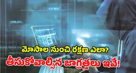 Cyber Fraud Alert: సైబర్ మోసాల కొత్త ట్రిక్.. ఒక్క మెసేజ్‌తో బ్యాంక్ ఖాతా ఖాళీ అయ్యే ప్రమాదం!