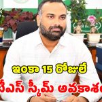 RV Karnan: ఓటీఎస్ ను బకాయిదారులు సద్వినియోగం చేసుకోవాలి : జీహెచ్ఎంసీ కమిషనర్ ఆర్.వి. కర్ణన్ స్పష్టీకరణ