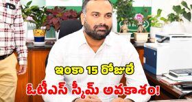 RV Karnan: ఓటీఎస్ ను బకాయిదారులు సద్వినియోగం చేసుకోవాలి : జీహెచ్ఎంసీ కమిషనర్ ఆర్.వి. కర్ణన్ స్పష్టీకరణ