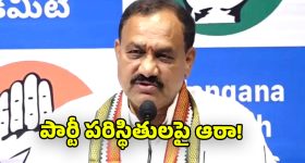 Mahesh Kumar Goud: పార్టీ బలోపేతమే లక్ష్యంగా.. టీపీసీసీ చీఫ్​ జిల్లాల పర్యటన