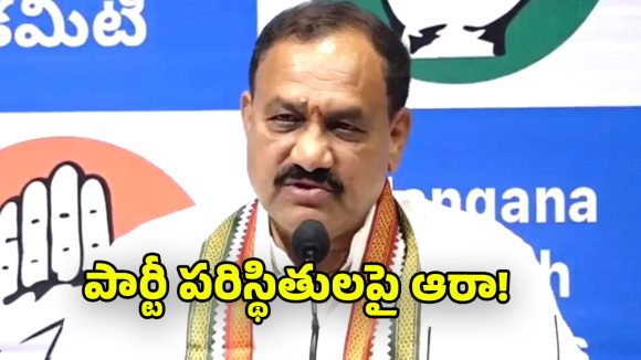 Mahesh Kumar Goud: పార్టీ బలోపేతమే లక్ష్యంగా.. టీపీసీసీ చీఫ్​ జిల్లాల పర్యటన
