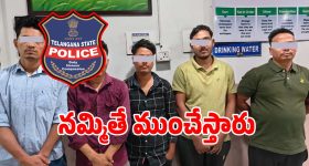 Nepali Gangs: వారిని నమ్మారో మీ పని ఐపోయినట్టే.. తేల్చిచెప్పిన పోలీసులు