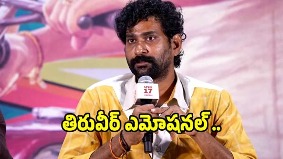 షూటింగ్ జరిగే సమయంలో అలా అడిగే సరికి షాక్ అయ్యా.. తిరువీర్