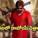 March Releases: ఈ నెలలో విడుదలయ్యే సినిమాల లిస్ట్ ఇదే.. ఫ్యాన్స్ రెడీగా ఉండండి..