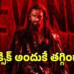 Dhurandhar Impact: ధురంధర్‌కి అంత సీన్ ఉందా?.. పాన్ వరల్డ్ సినిమాని పరుగెట్టించిందిగా!