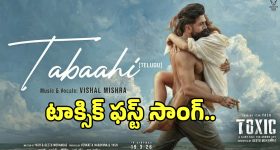 Toxic First Single: యష్ ‘టాక్సిక్’ నుంచి మొదటి సింగిల్ ‘తబాహి’ వచ్చేసింది..
