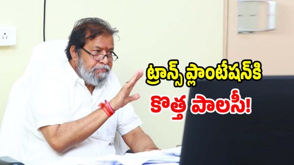 Organ Transplant: ప్రైవేట్ ఆసుపత్రులపై మంత్రి గరం గరం.. ఆ ధరలపై సీరియస్..?