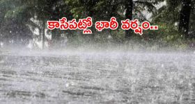 weather update: తెలంగాణపై వరుణుడి పంజా.. కాసేపట్లో ఈ జిల్లాల్లో భారీ వర్షం