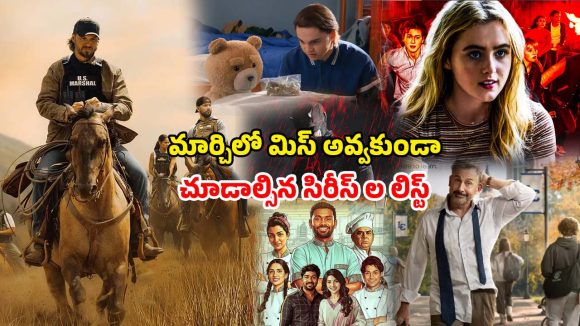 Upcoming JioHotstar releases : ఈ నెలలో జియోహాట్‌స్టార్‌లో వస్తున్న సరికొత్త సిరీస్ లు ఇవే